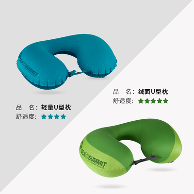 SeatoSummit旅行吹气枕