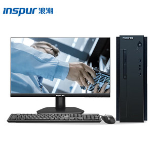 浪潮英政CE300Z 兆芯U6780ACPU国产信创电脑显示器网卡统信UOS