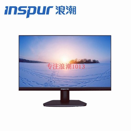 浪潮23.8寸液晶显示器/VGA+HDMI电脑PC24寸12460/12470/27寸EWH