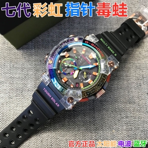 卡西欧七代蛙人G-SHOCK彩虹蟾蜍毒蛙光动能电波指针GWF-A1000 BRT