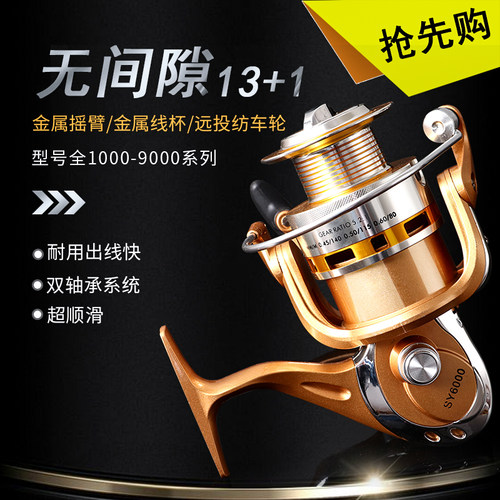 佳宁无间隙全金属线杯海竿轮