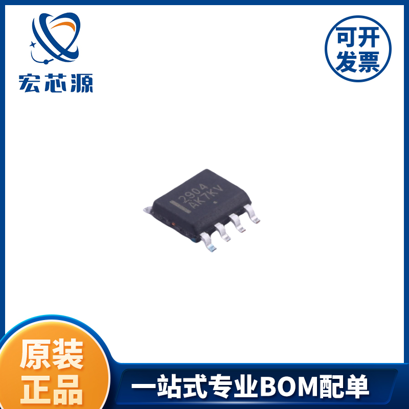 LM2904DR2G  SOIC-8运算放大器全新原装IC芯片