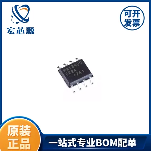 MAX3490EESA+T   SOIC-8收发器芯片全新原装RS-485RS-422IC芯片
