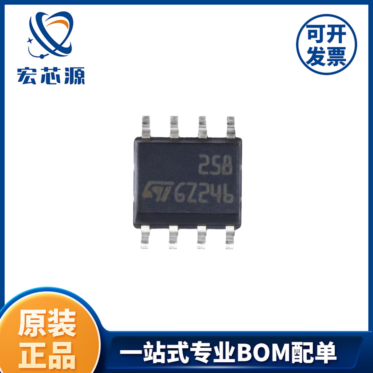 LM258DT  SOIC-8低功耗双运算放大器，低输入偏置电流全新原装