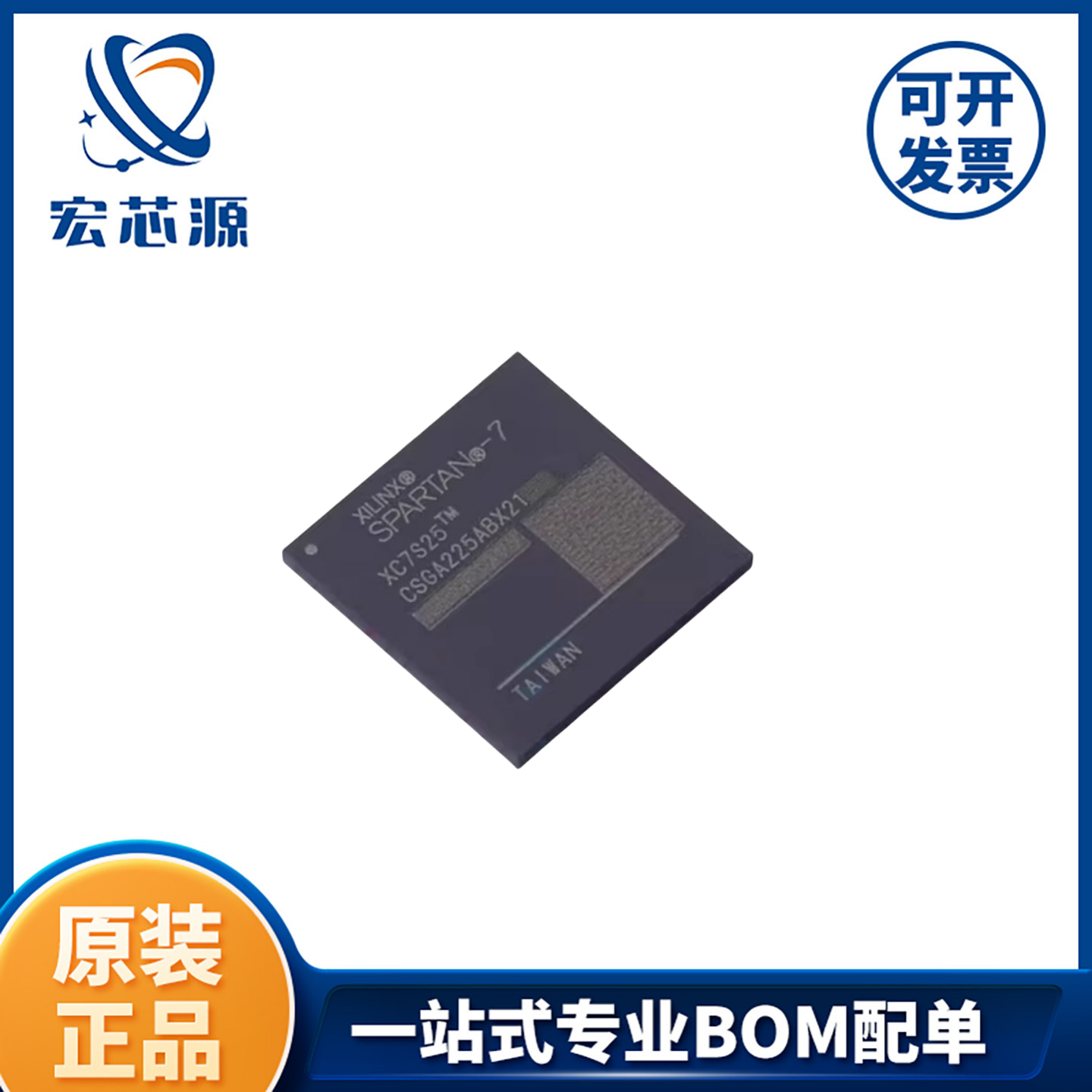 XC7S25-2CSGA225I  BGA225可编程逻辑芯片全新原装