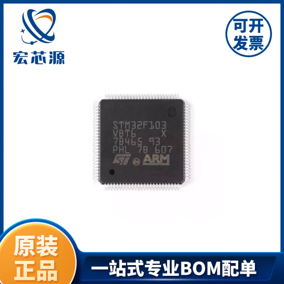 STM32F103VBT6 LQFP-10032位微控制器MCU全新原装正品单片机芯片