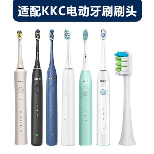 适配KKC电动牙刷头KQ-520/620/720/WX5/S520L/591/590/660t替换