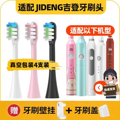 适配吉登电动牙刷头JIDENGJD-517/S 519 A201 KT5S儿童牙刷刷头