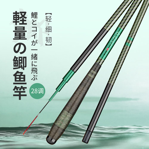 进口高碳素日本鲫鱼竿超轻硬超细手竿极轻小综合钓鱼竿28调台钓竿