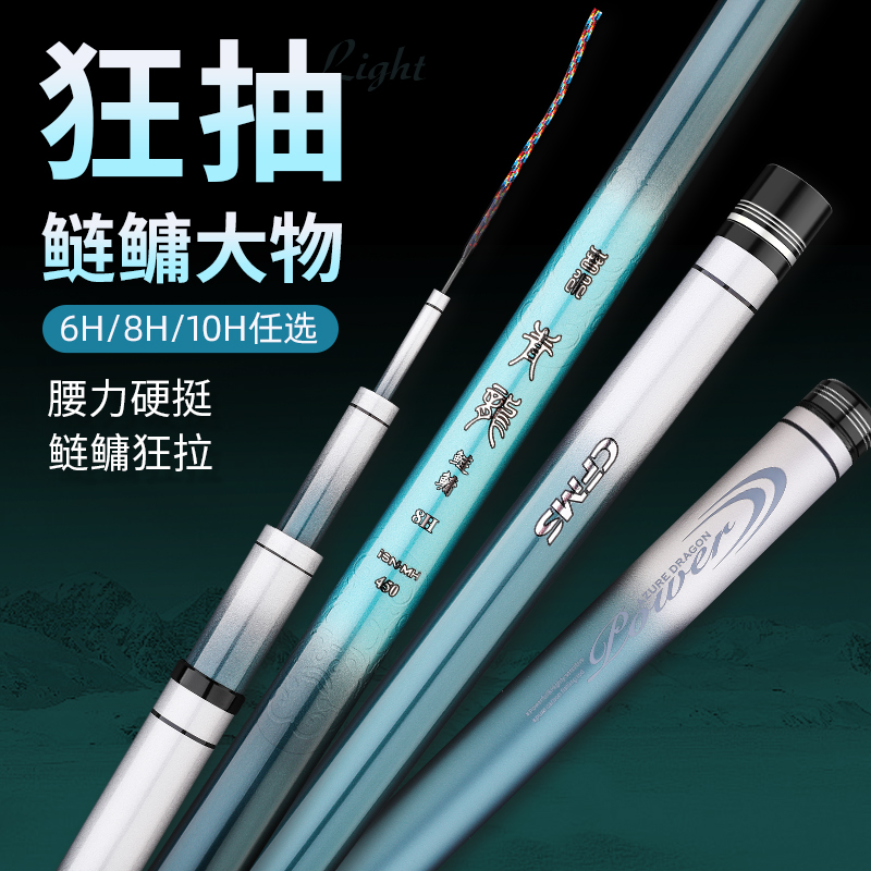 名伦巨物青龙大物鱼竿手杆超轻硬8H19调轻量鲢鳙黑坑杆青鲟台钓杆