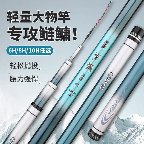 青龙鲢鳙鱼竿手杆超轻硬8H19调轻量大物黑坑杆青鲟巨物湖库台钓杆