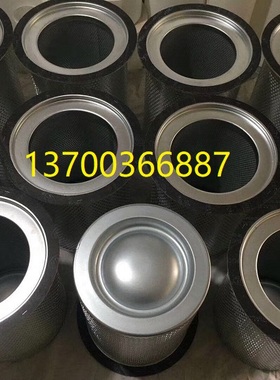 分离滤芯22402226英格索兰39900923油分芯92735547