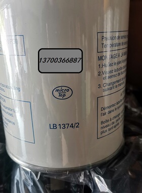 10533574替代康普艾油分13010174 油滤04425274