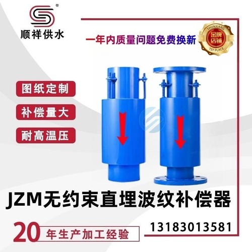 直埋式蒸汽管道波纹补偿器伸缩节