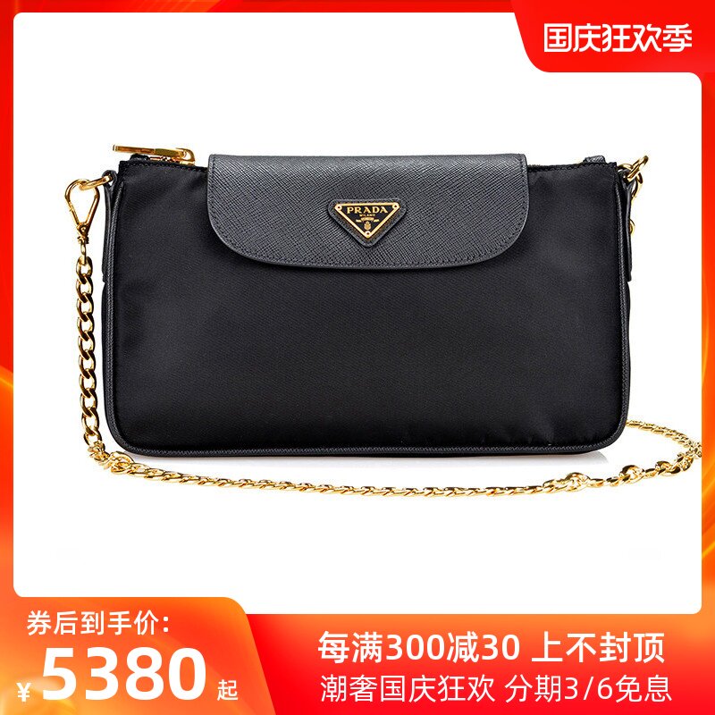 PRADA/普拉达女包尼龙布经典链条包单肩斜挎包 1BH085 ZMY F0002