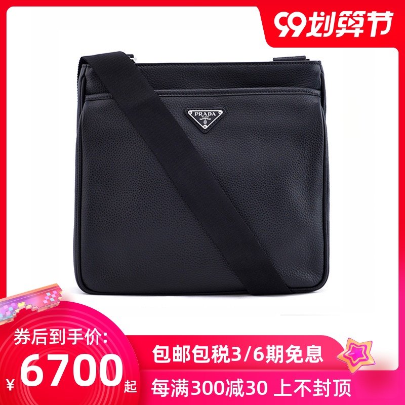 Prada/普拉达男包荔枝纹小牛皮单肩斜挎包 2VH019 2A6P F0002