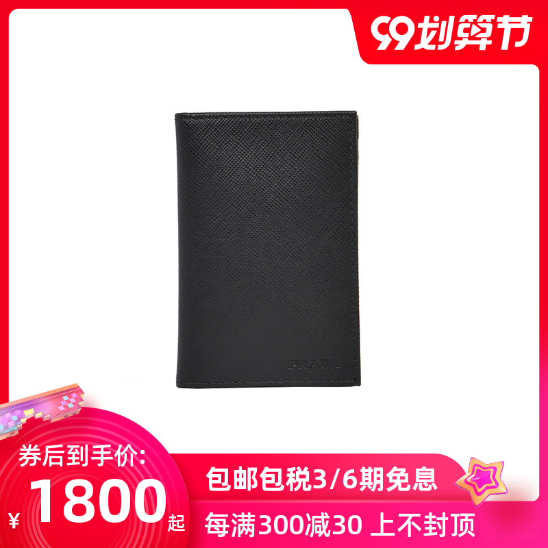 Prada/普拉达新款男包十字纹牛皮真皮长款钱包卡包 2MC101