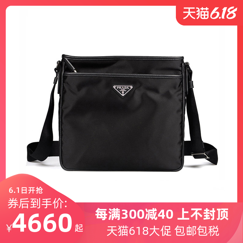 Prada/普拉达男包经典尼龙布黑色商务休闲单肩斜跨包 2VH797 2E9S