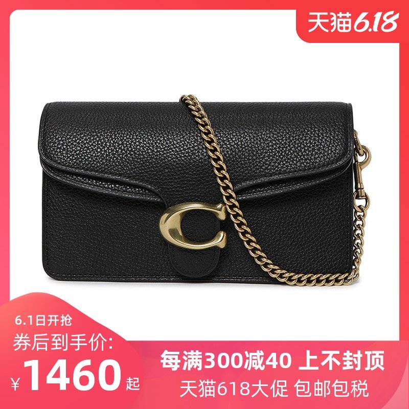 COACH/蔻驰女包2020新款Tabby鹅卵石纹牛皮链条单肩斜跨包 76197