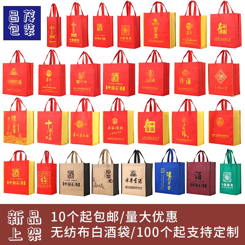 加厚白酒手提袋子中国名酒原浆单瓶礼品香烟福字无纺布包装子订制