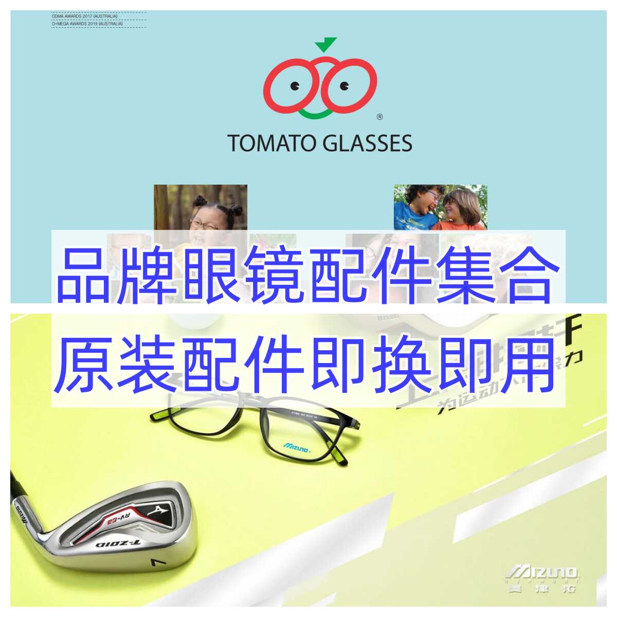 官方原装配件镜腿螺丝