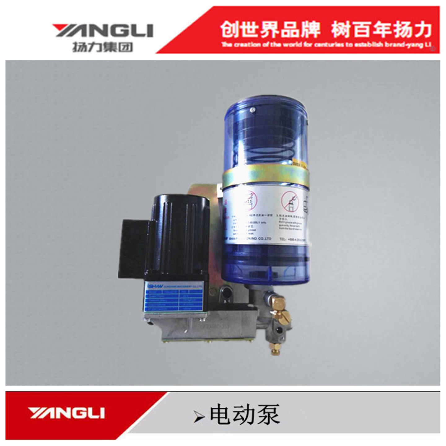 扬力冲床配件胜祥电动泵