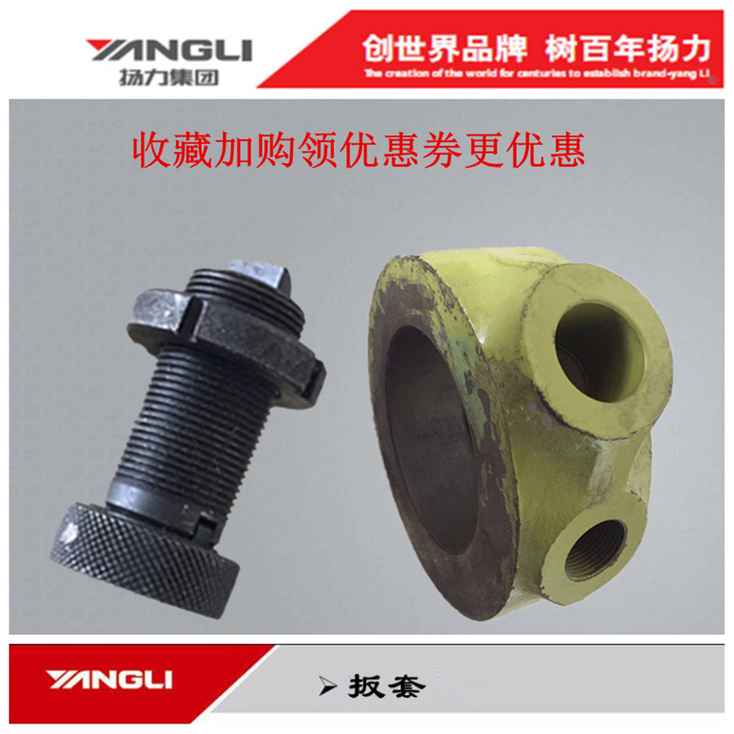 扬力冲床配件40吨63吨板套捏手