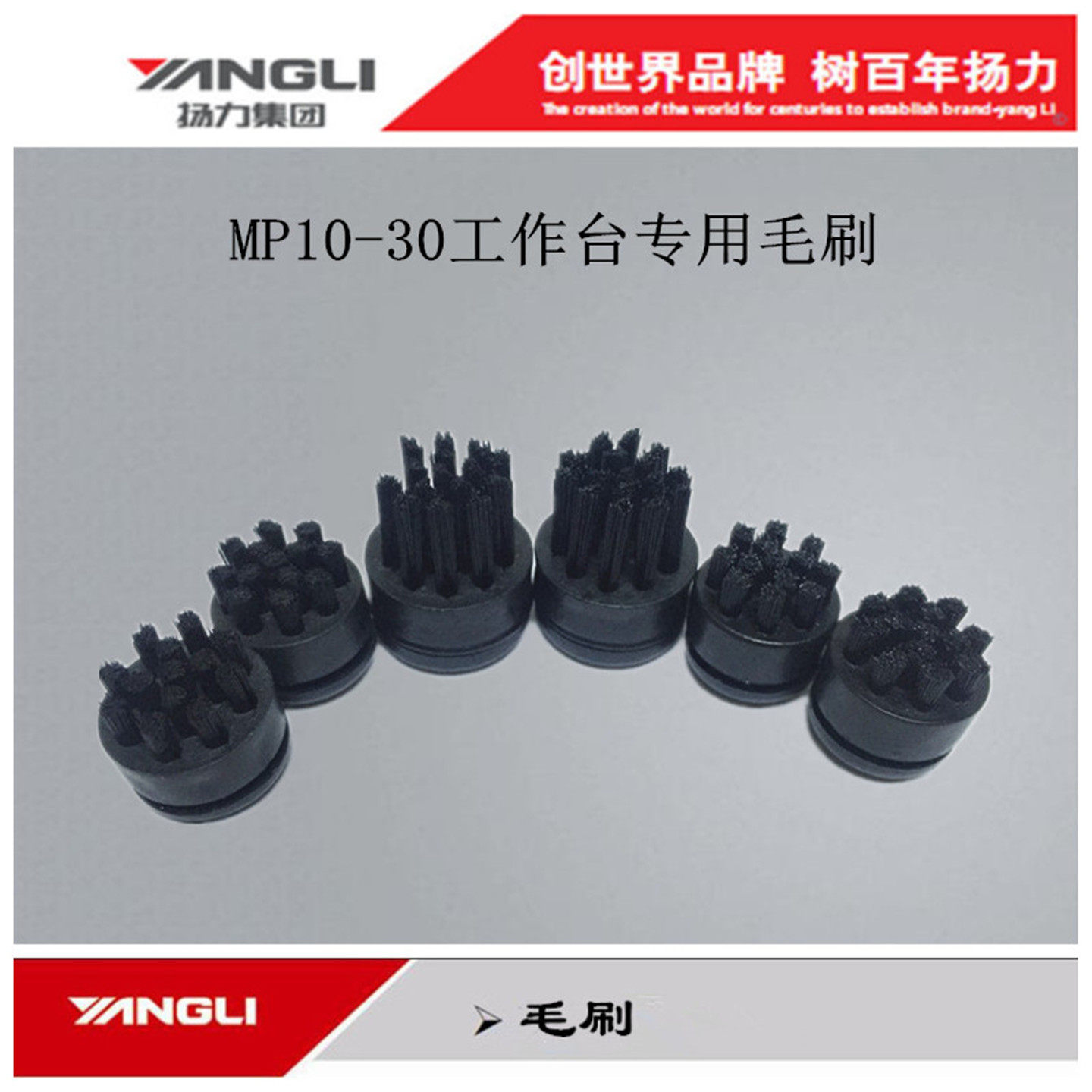 扬力激光高性能MP10-30冲床配件高品质减震器数控转塔冲床毛刷