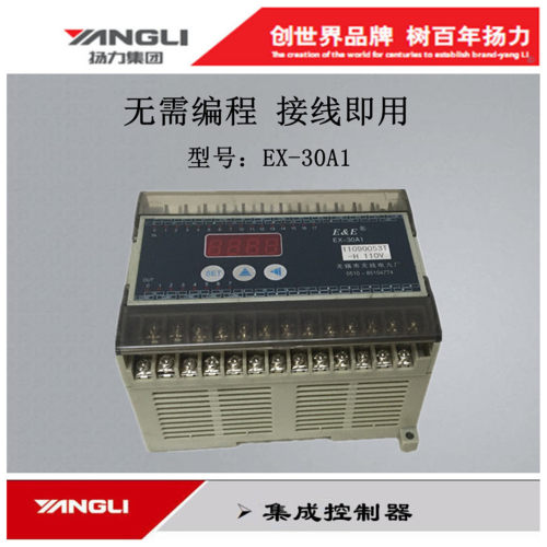 扬力冲床配件EX-30A1集成控制器