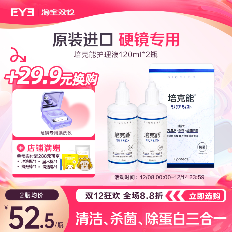 RGPӲ۾Һ120mlĤokҺƷ