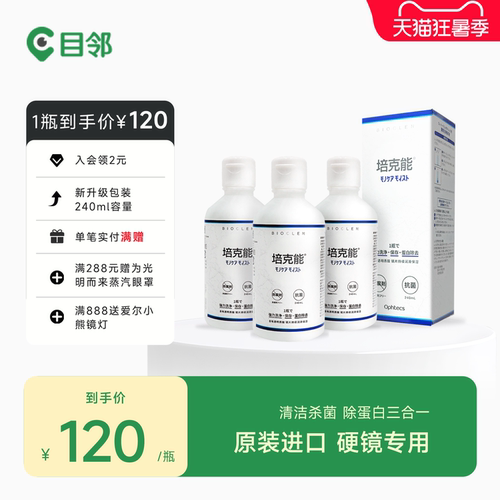 深度清洁四小时 有效去除蛋白