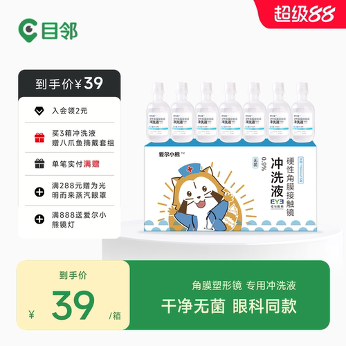 线下医院同款