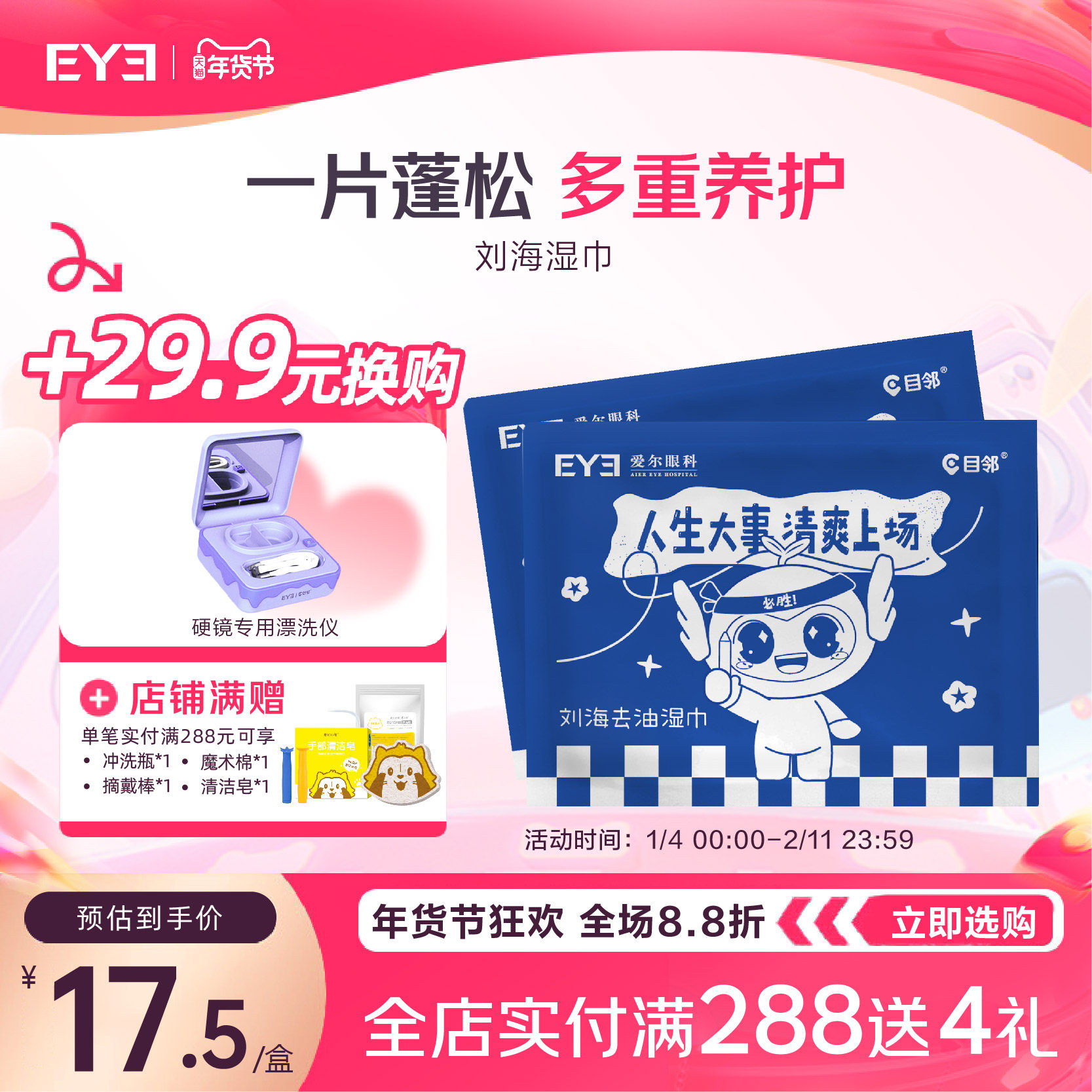 目邻刘海去油湿巾蓬松巾懒人免洗神器头发蓬松去油头便携吸油20片,ZIPPO/瑞士军刀/眼镜,眼镜防雾剂/湿巾,淘宝优惠券,粉丝福利购,淘宝优惠卷