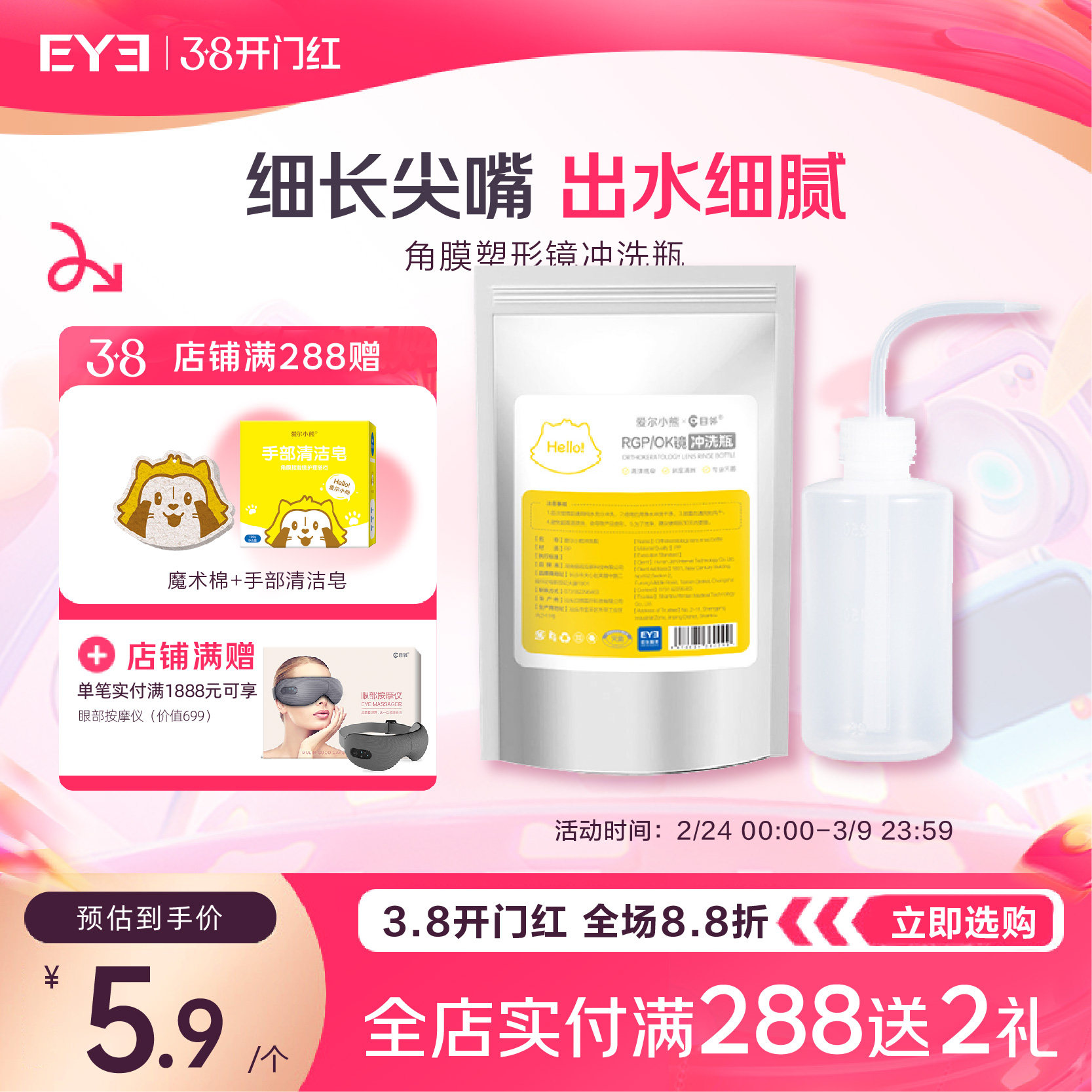 爱尔眼科rgp角膜塑形镜OK镜广口冲洗瓶子硬性隐形眼镜清洗工具瓶