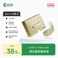 目邻云朵蒸汽眼罩成人眼贴眼疲劳配蒸汽眼罩遮光睡眠线下同款7片