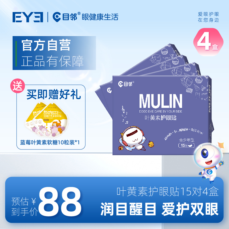 缓解眼干眼涩眼疲劳