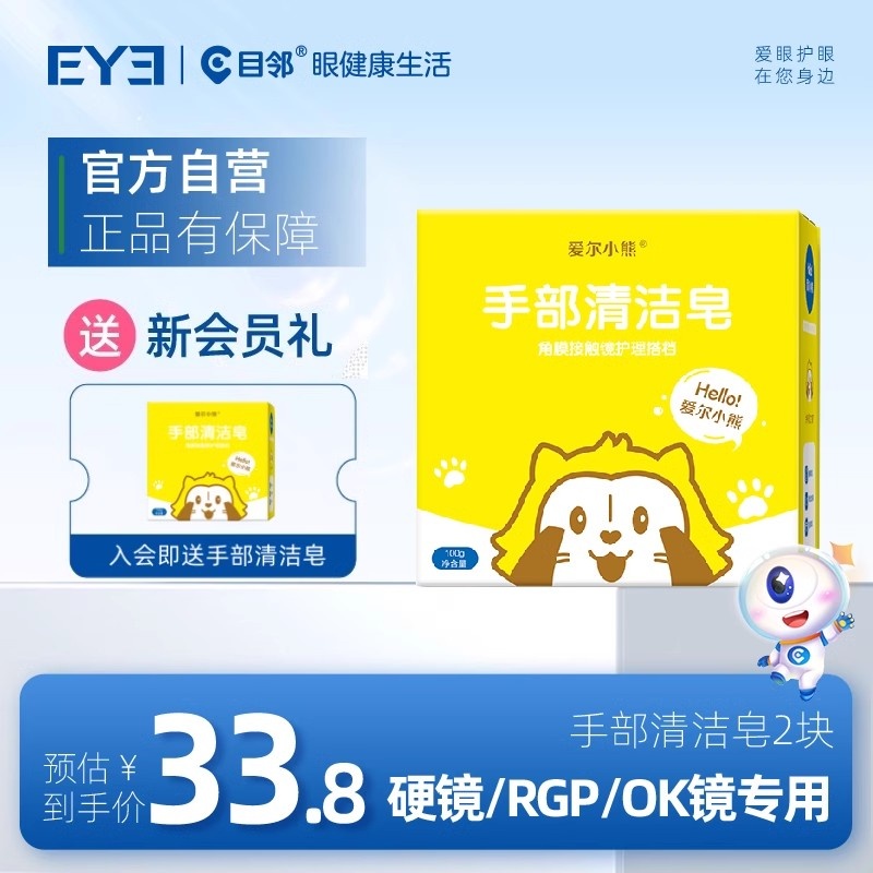 爱尔眼科旗下品牌