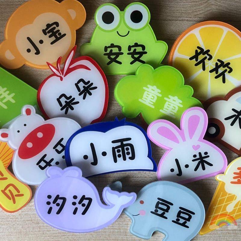 姓名牌小学生胸牌名字幼儿园班级入园儿童定制一年级