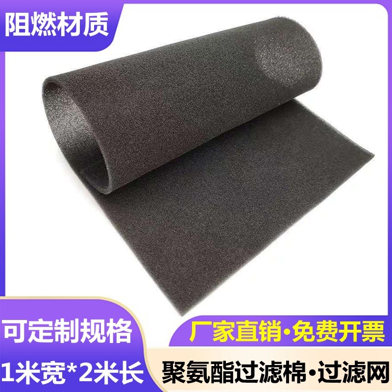配电柜防尘过滤棉 阻燃电源柜防尘棉电控柜防尘机器排风扇过滤网