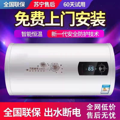 樱花树电热水器家用节能储水式速热圆桶扁桶出租房洗澡40/50/60升