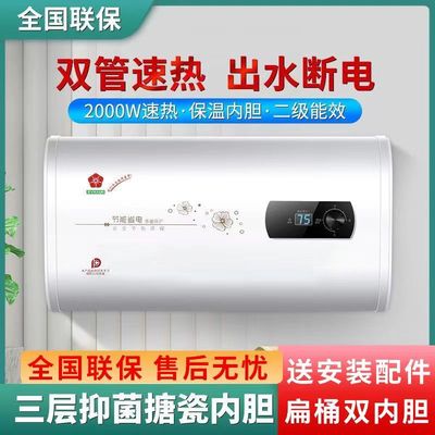上门安装樱花树电热水器家用储水式速热圆桶扁桶出租房洗澡/50/60