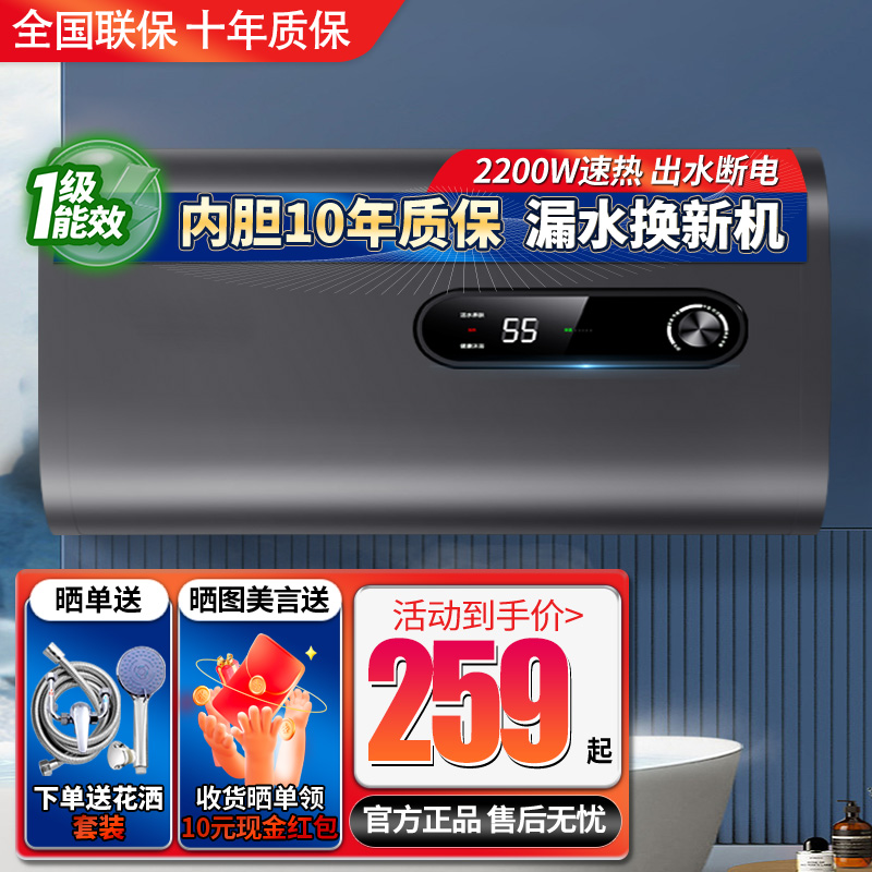樱花树电热水器家用一级能效储水式速热圆桶扁桶出租房洗澡机