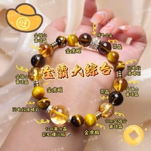 【金霸大综合】天然石招财金虎眼石黄水晶设计手链男女款金珠手串