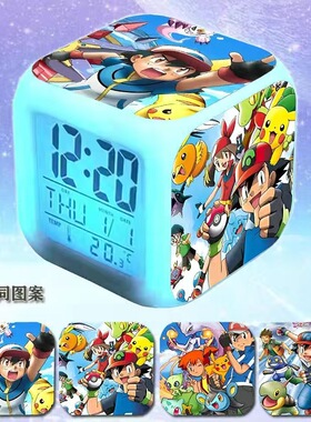 神奇宝贝闹钟甲贺忍蛙路卡利欧喷火龙精灵宝可梦周边学生宿舍闹铃