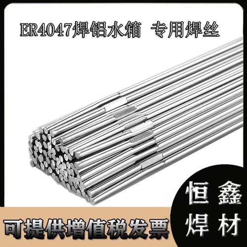 ER4047铝焊丝氧气火焰焊