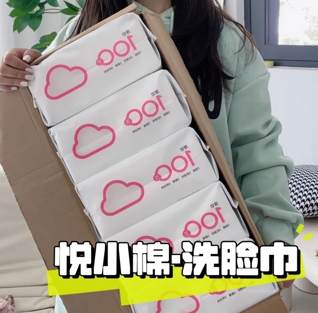 少女卸妆棉一次性洁面巾包邮