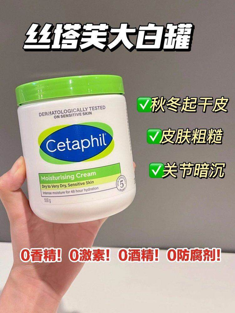 丝塔芙大白罐身体乳补水保湿成人婴儿敏感肌润肤面霜大瓶学生平价