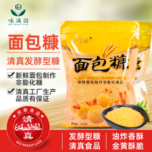 味满园金黄色面包糠家用油炸香酥小包装炸鸡粉裹粉面包屑糖面板康