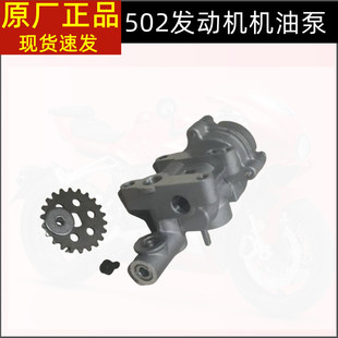 贝纳利TRK552龙卷风552幼狮BJ500金鹏TRK502 骁500赛550S机油泵