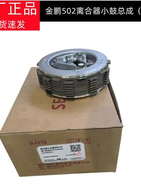 金鹏BJ500GS贝纳利TRK502滑动离合器 省力离合器滑动离合器片小鼓